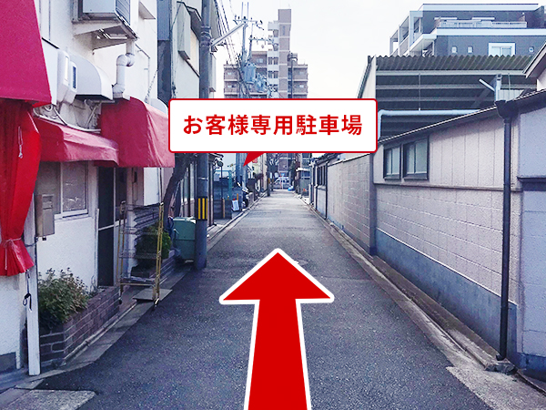スタミナショップむらかみの専用駐車場