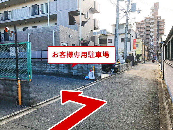スタミナショップむらかみの専用駐車場